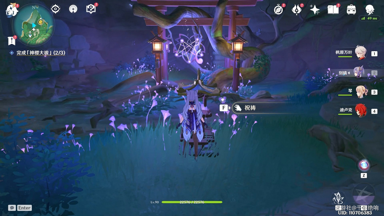 《原神》神櫻大祓荒海終章任務攻略