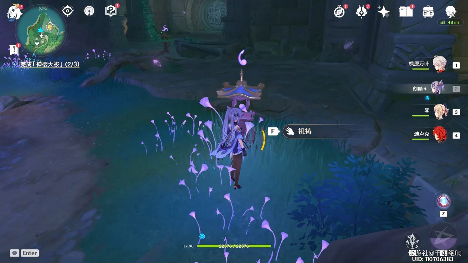 《原神》神櫻大祓荒海終章任務攻略