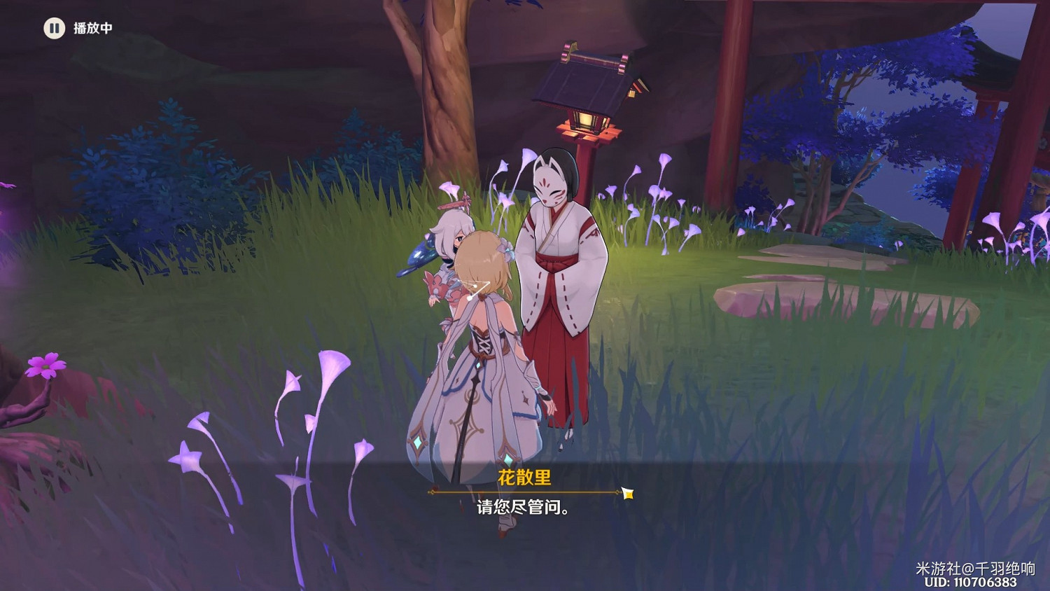 《原神》神櫻大祓荒海終章任務攻略