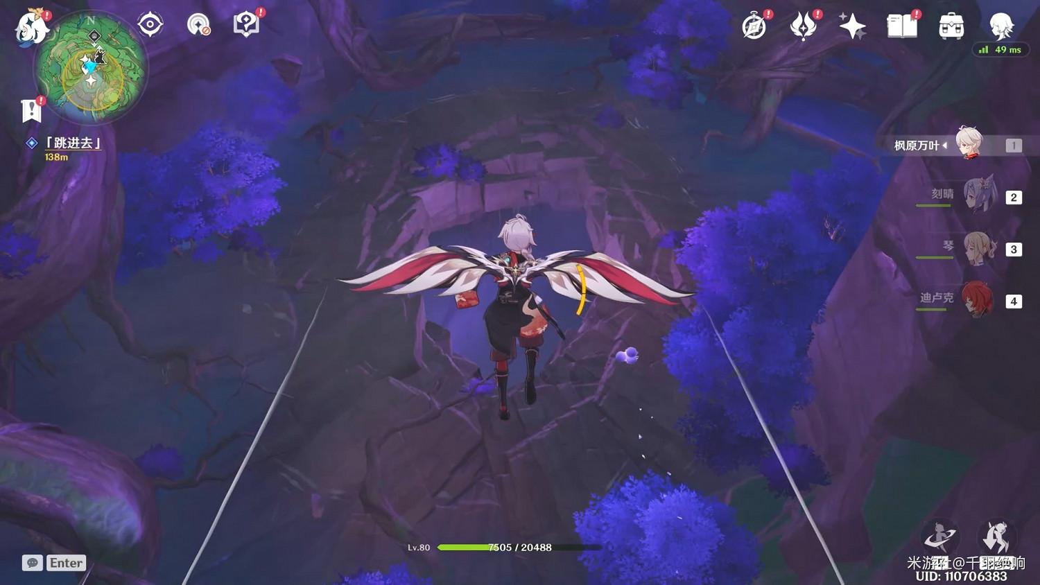 《原神》神櫻大祓荒海終章任務攻略