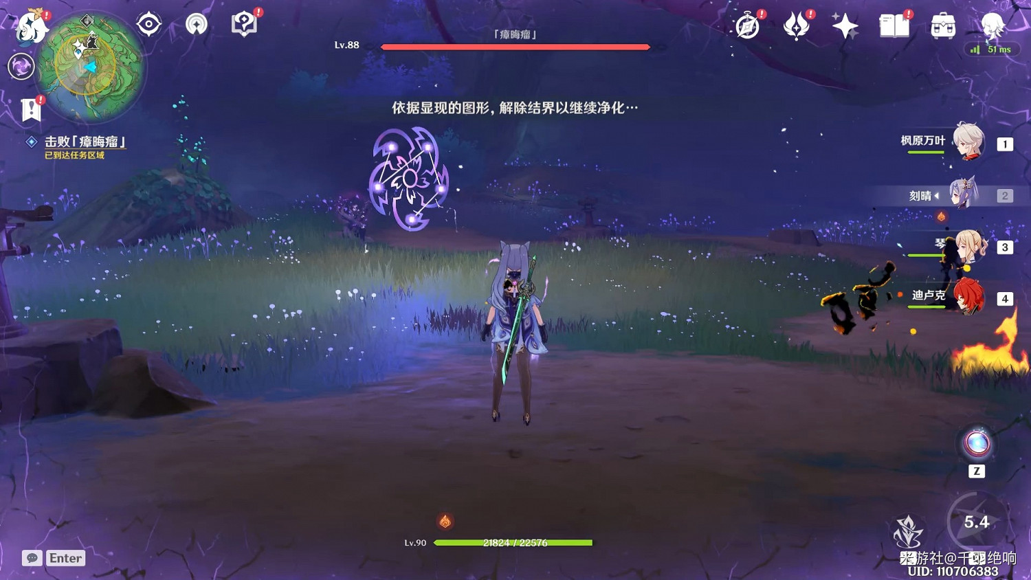 《原神》神櫻大祓荒海終章任務攻略