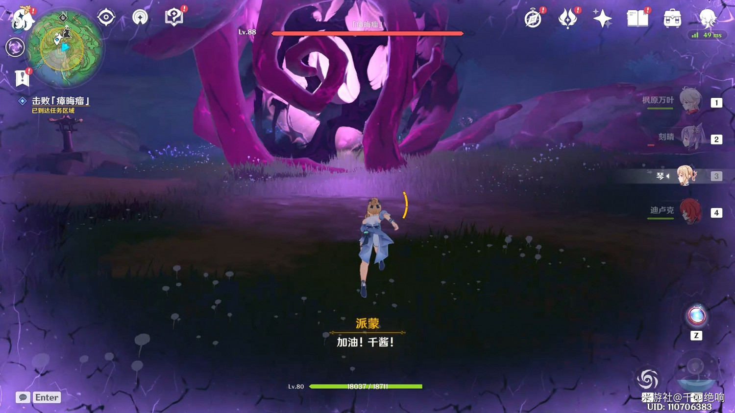 《原神》神櫻大祓荒海終章任務攻略