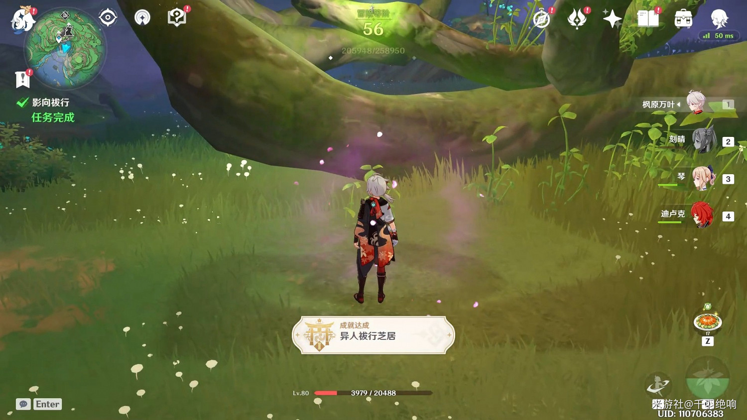 《原神》神櫻大祓荒海終章任務攻略