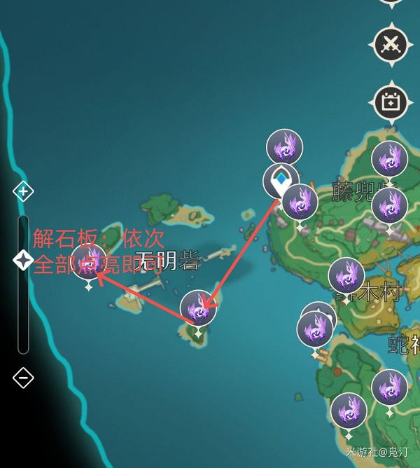 《原神》稻妻八醞島雷神瞳收集路徑