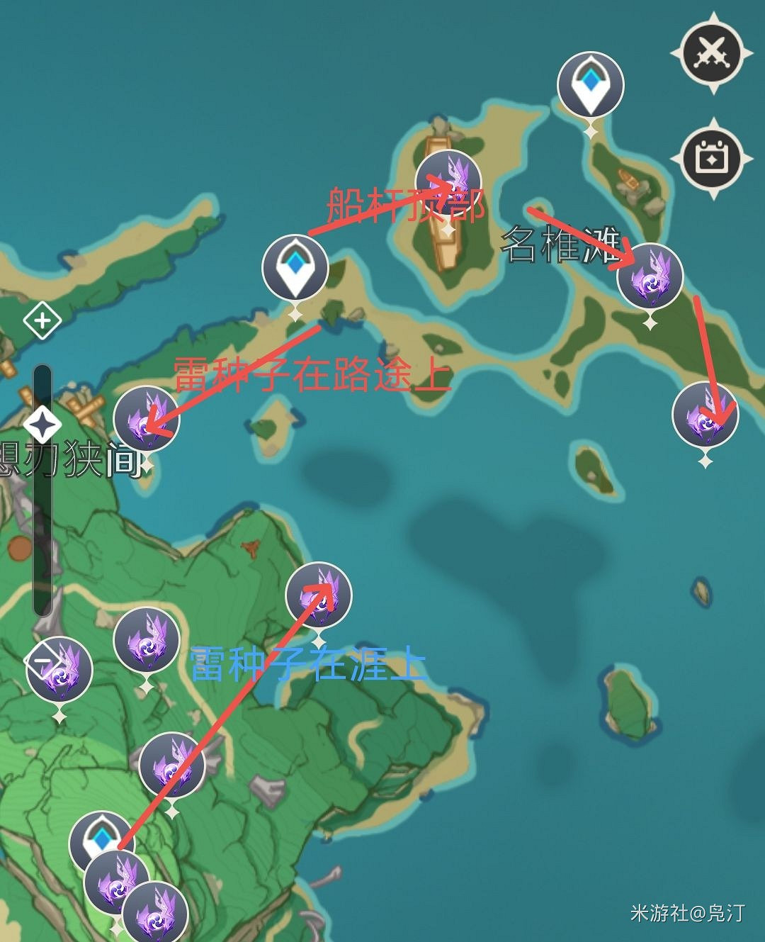《原神》稻妻八醞島雷神瞳收集路徑