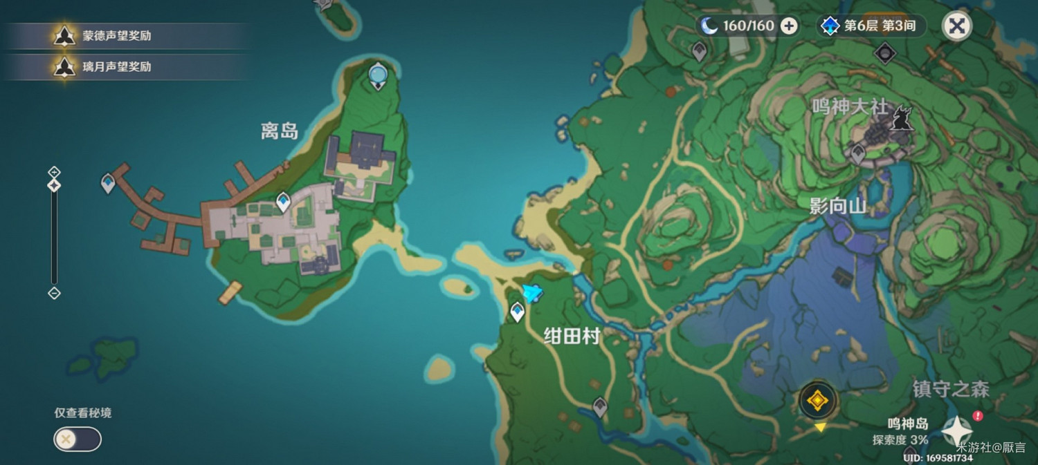 《原神》稻妻神櫻樹解謎攻略