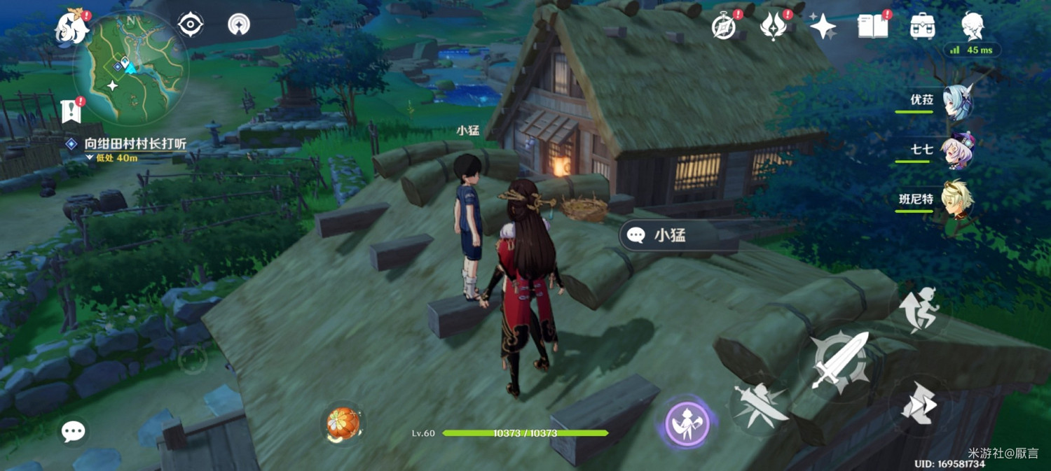 《原神》稻妻神櫻樹解謎攻略