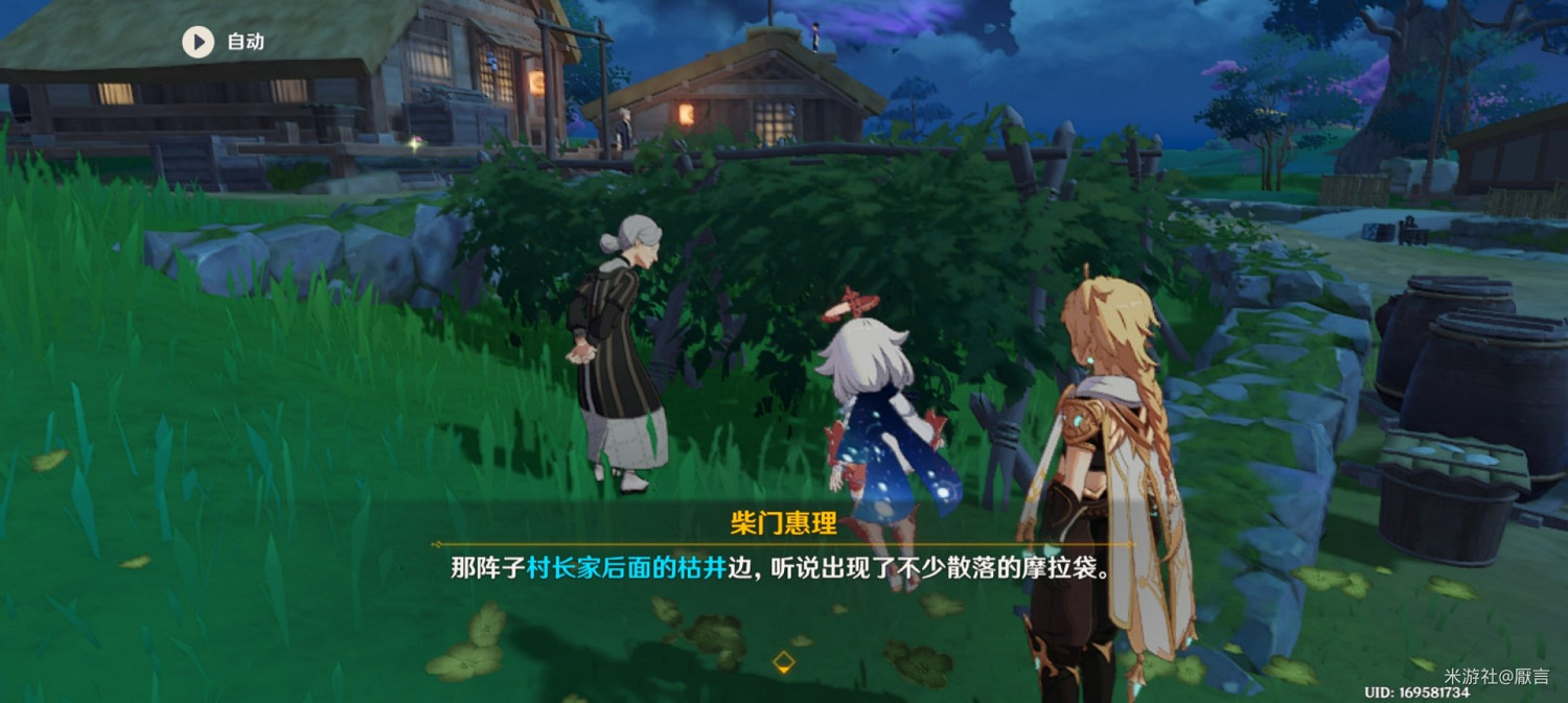 《原神》稻妻神櫻樹解謎攻略