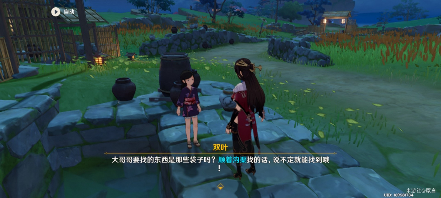 《原神》稻妻神櫻樹解謎攻略