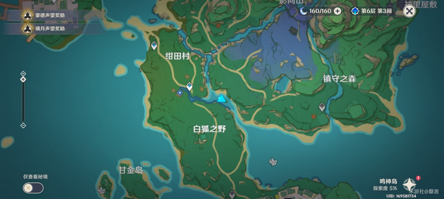 《原神》稻妻神櫻樹解謎攻略