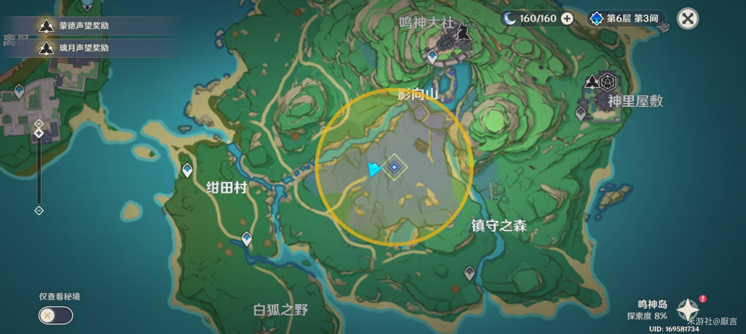 《原神》稻妻神櫻樹解謎攻略