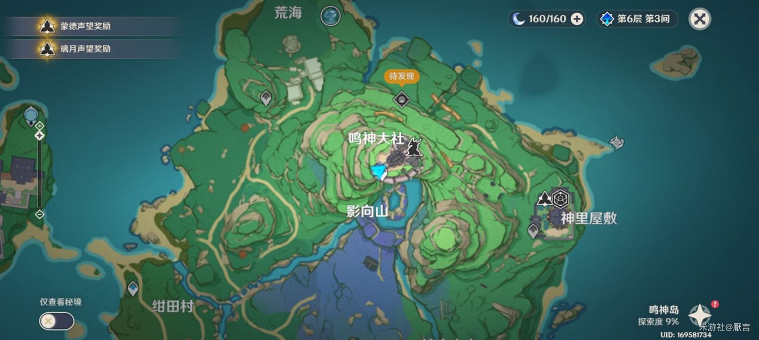 《原神》稻妻神櫻樹解謎攻略