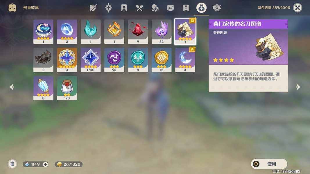 《原神》2.0版本農民的寶藏世界任務攻略