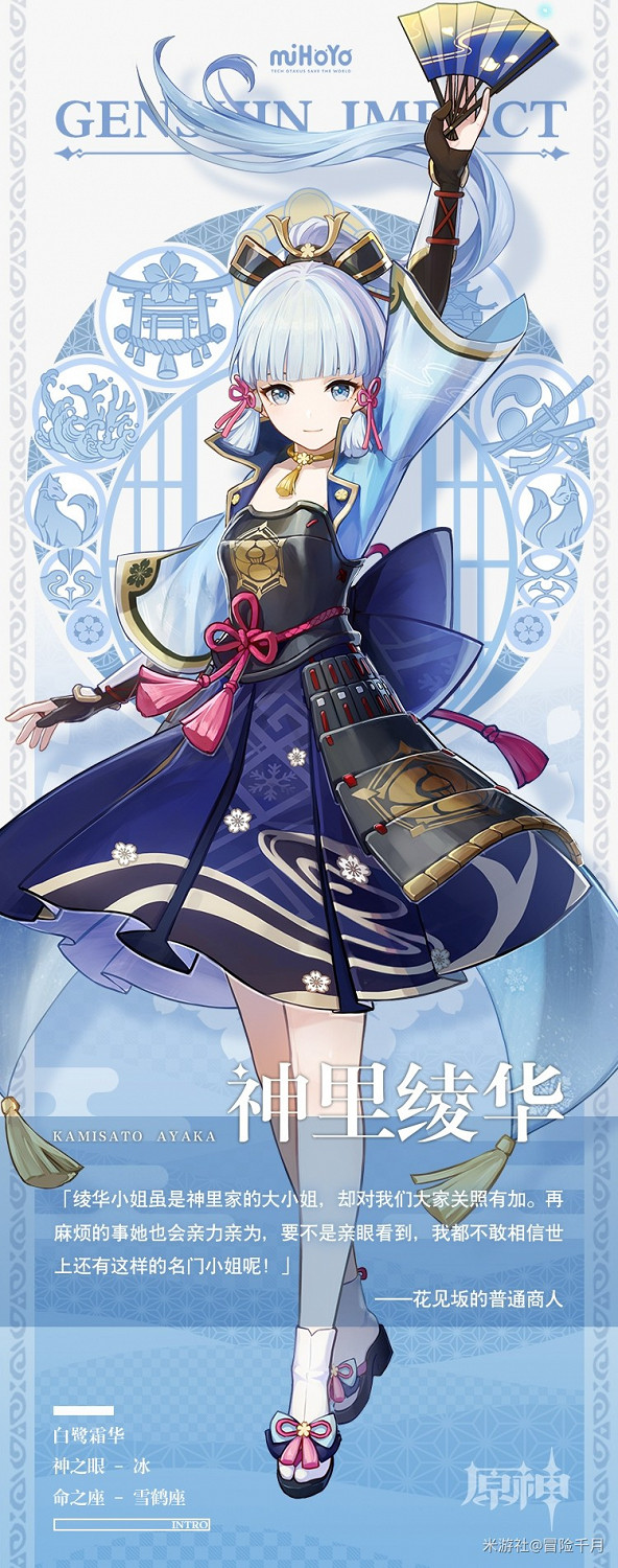 《原神》神裡綾華平民向出裝配隊心得