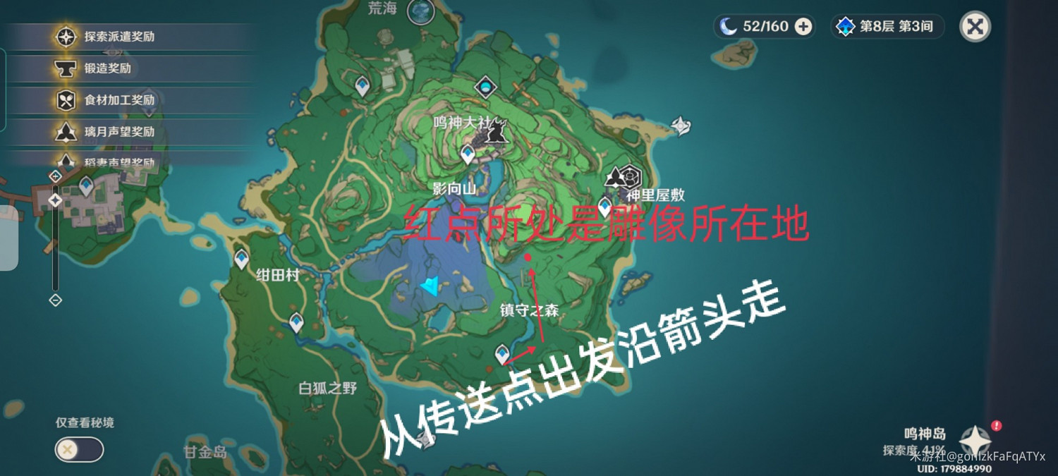 《原神》2.0版鎮守之森任務詳解