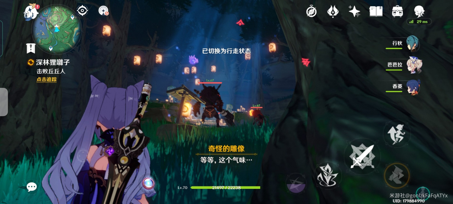 《原神》2.0版鎮守之森任務詳解