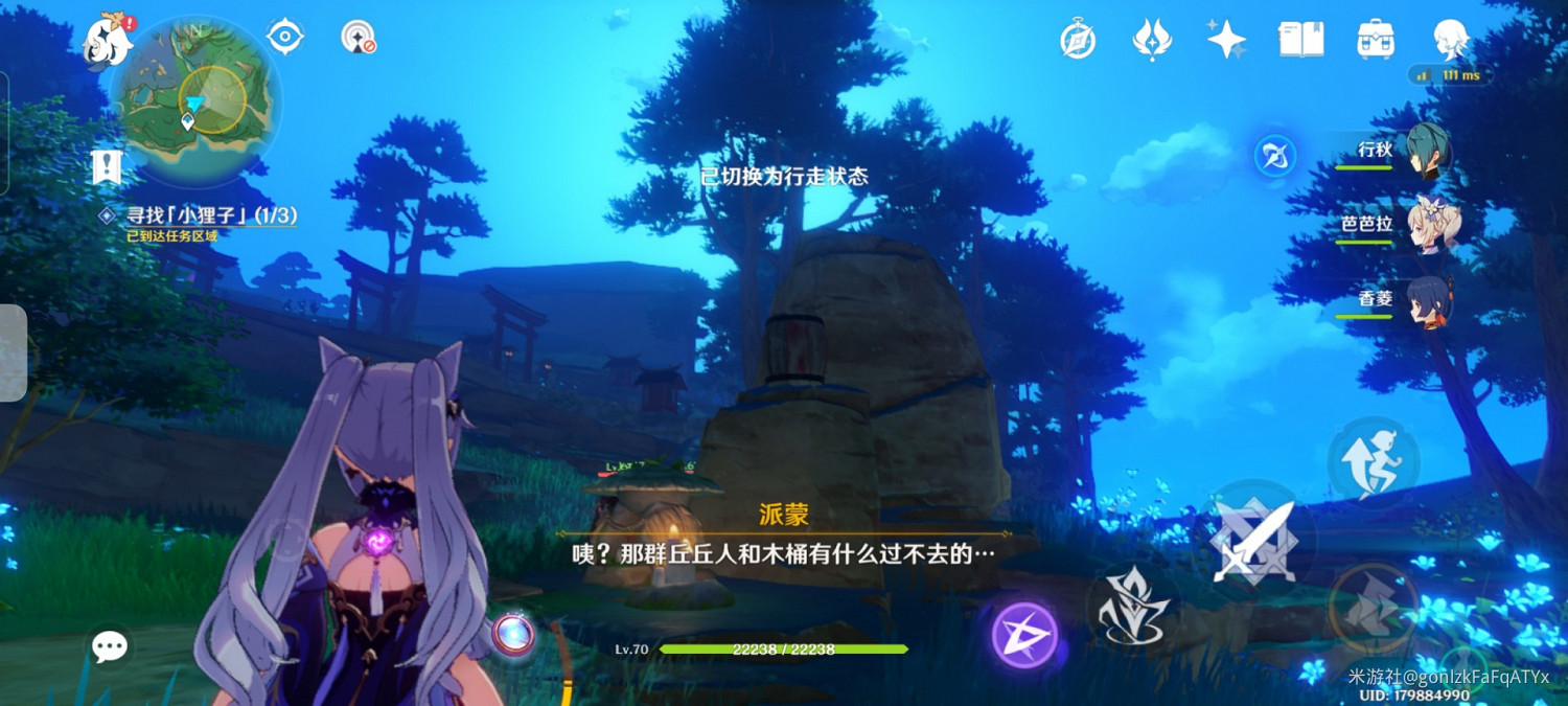 《原神》2.0版鎮守之森任務詳解