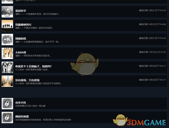 《狙擊精英》收集任務心得分享