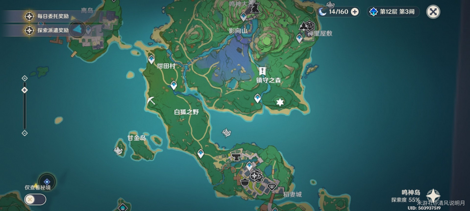 《原神》稻妻地靈翕位置一覽