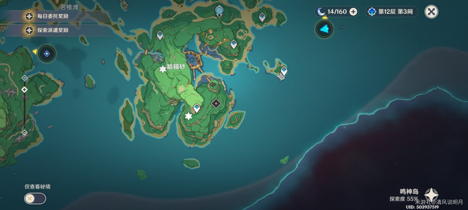 《原神》稻妻地靈翕位置一覽