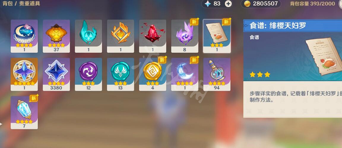 《原神》稻妻食譜獲得方法匯總 《原神》稻妻食譜獲得方法匯總