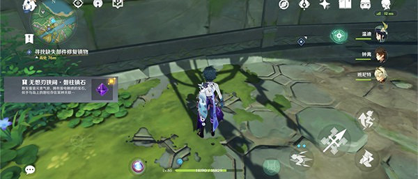 《原神》遠呂羽氏遺事世界任務攻略