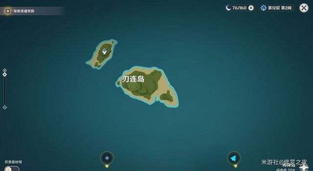 《原神》天目影打刀圖紙獲取方法