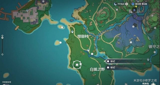 《原神》天目影打刀圖紙獲取方法