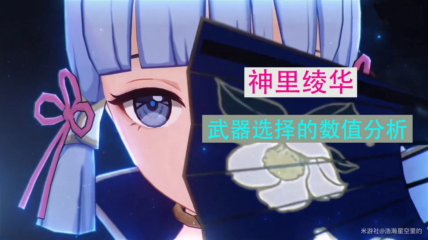 《原神》0命神裡武器選擇數值分析 《原神》0命神裡武器選擇數值分析