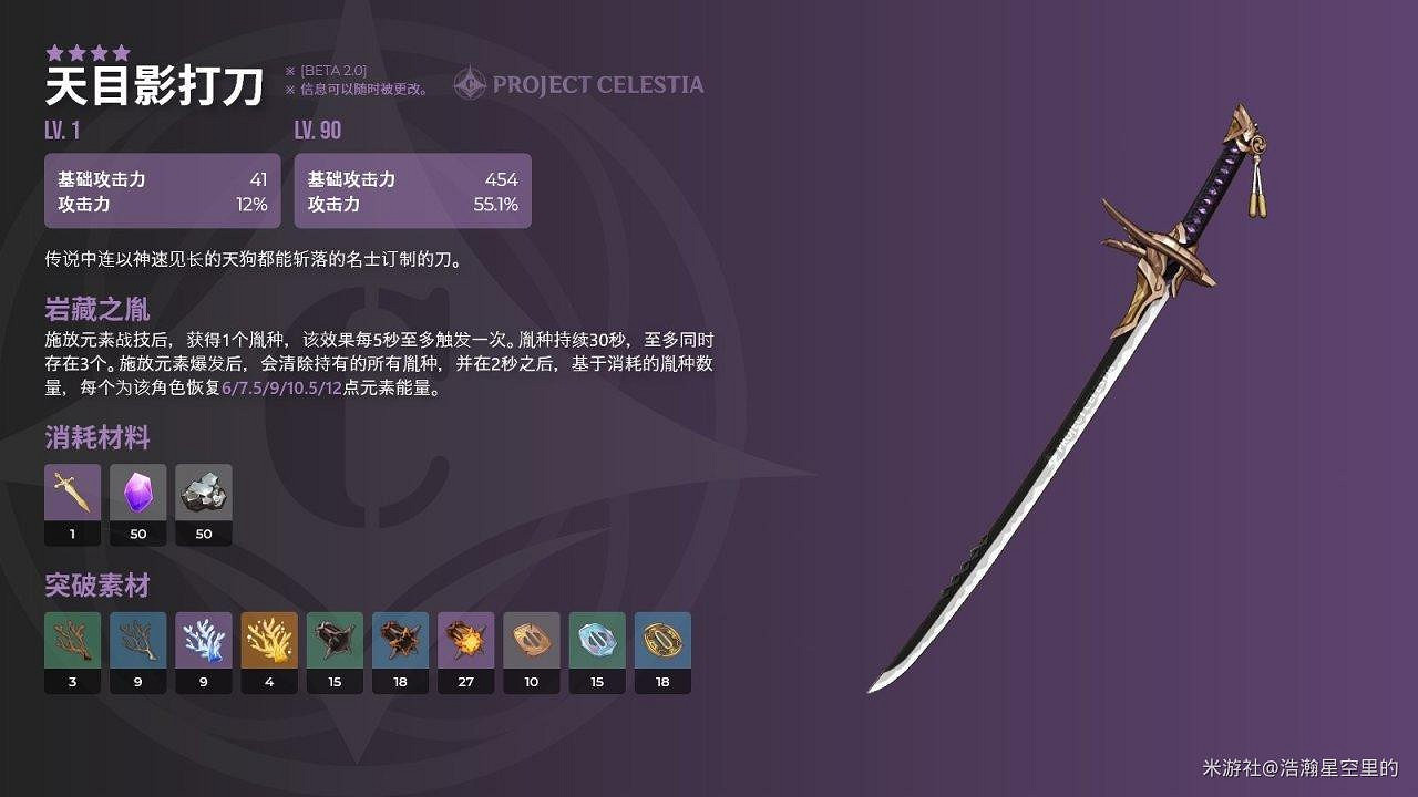 《原神》0命神裡武器選擇數值分析 《原神》0命神裡武器選擇數值分析