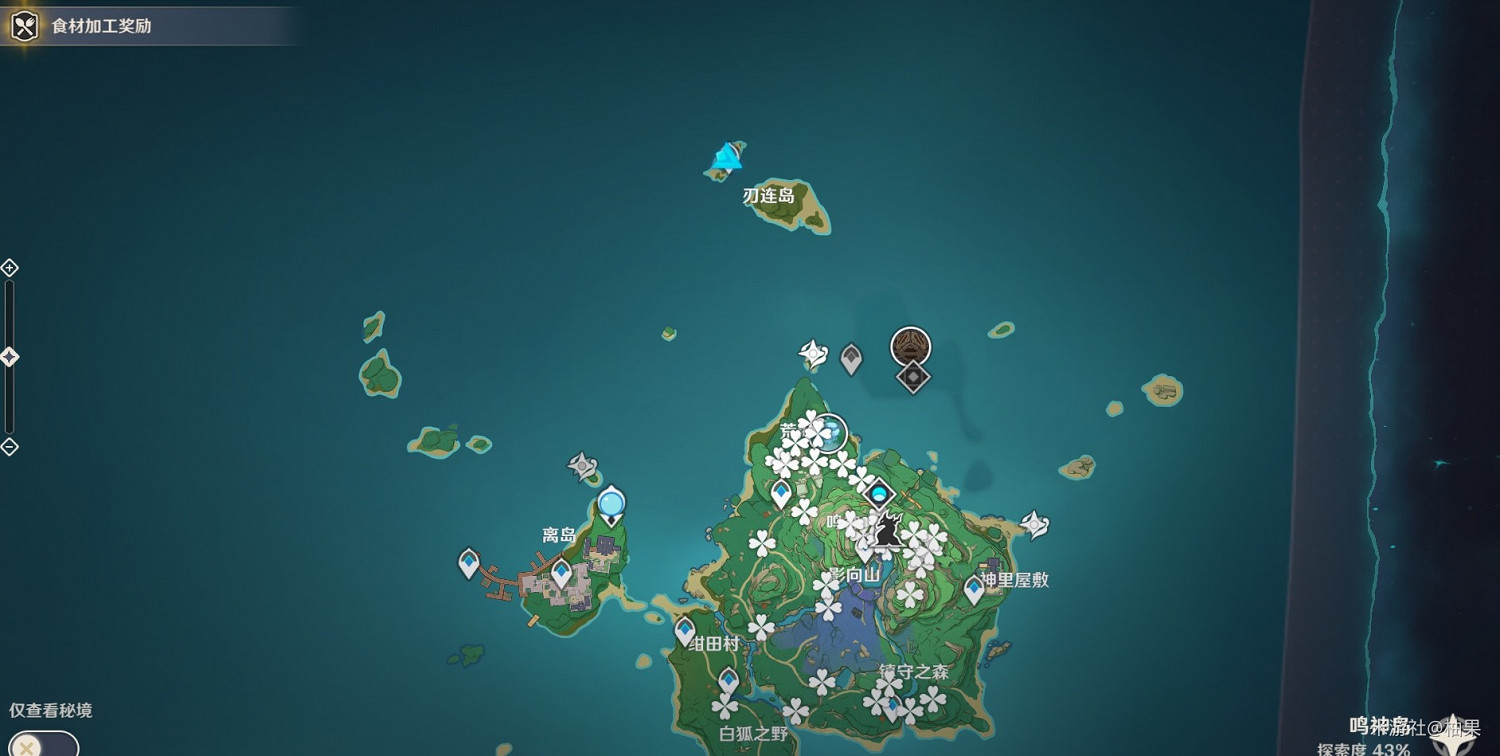 《原神》刃連島解密教學