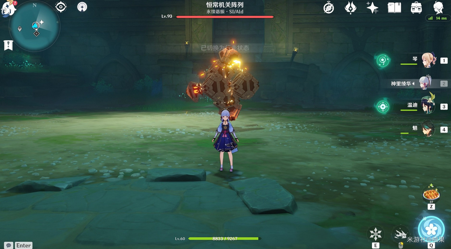 《原神》刃連島解密教學