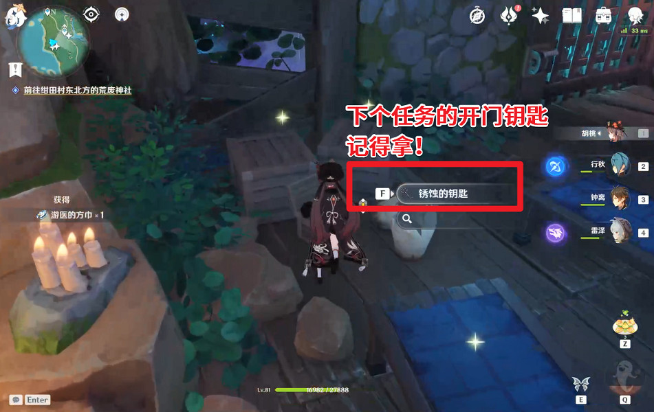 《原神》祭神奏上銹蝕的鑰匙獲得方法