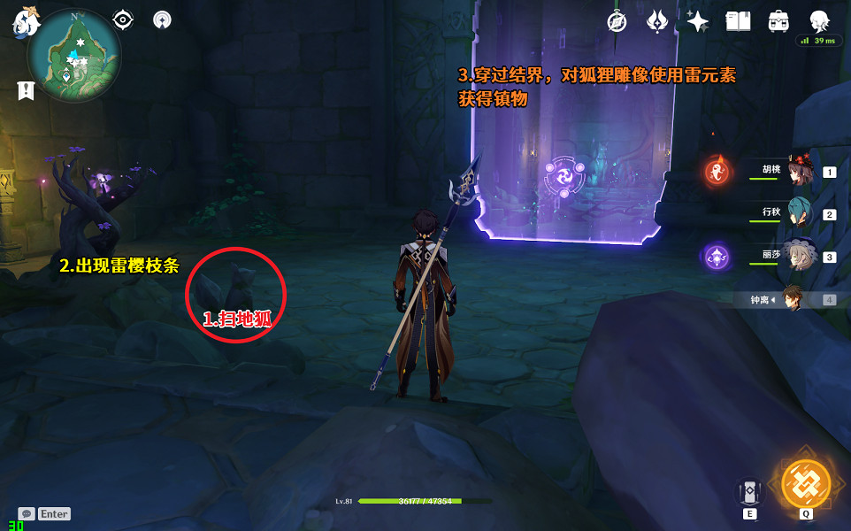 《原神》神櫻大祓荒海機關解密方法