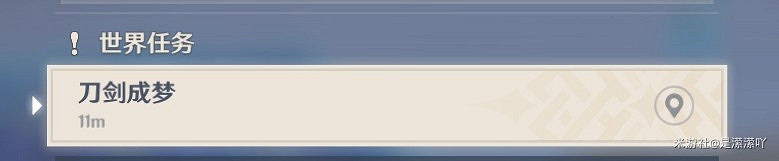 《原神》2.0世界任務刀劍成夢攻略