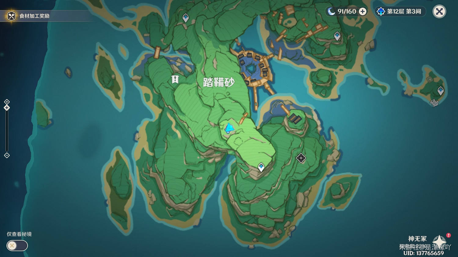 《原神》2.0世界任務刀劍成夢攻略