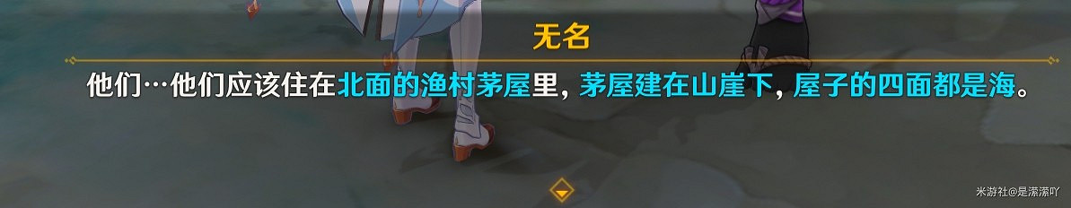 《原神》2.0世界任務刀劍成夢攻略