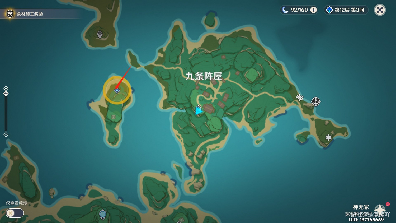 《原神》2.0世界任務刀劍成夢攻略