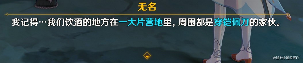 《原神》2.0世界任務刀劍成夢攻略