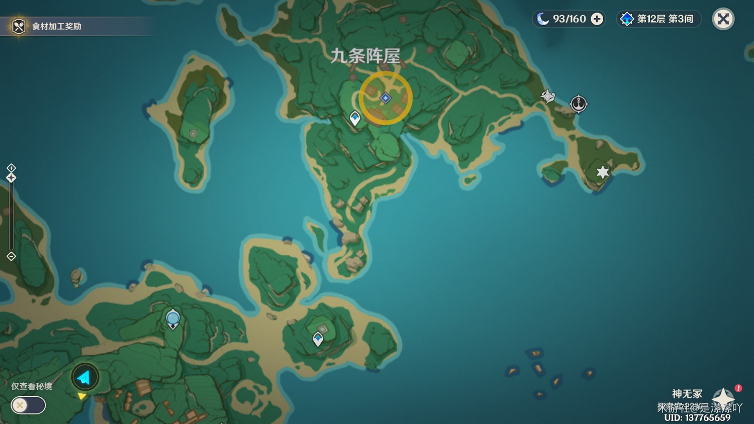 《原神》2.0世界任務刀劍成夢攻略