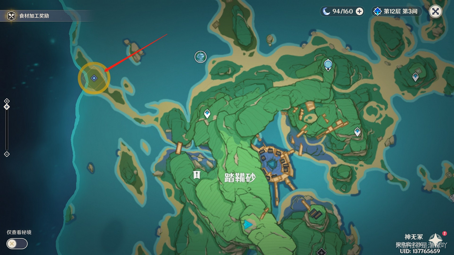 《原神》2.0世界任務刀劍成夢攻略