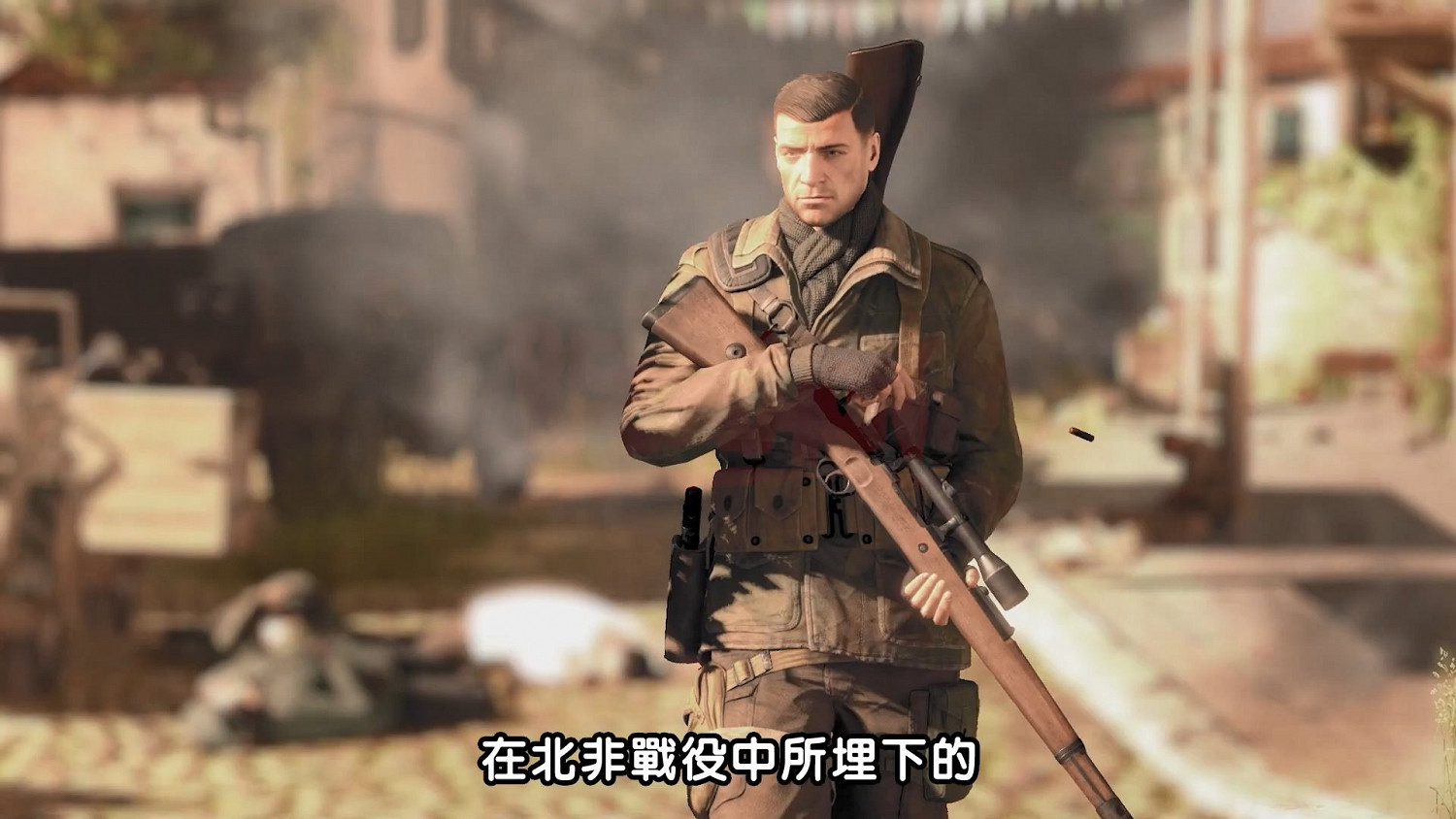 Switch版《狙擊精英4》發售預告公開 11月17日推出