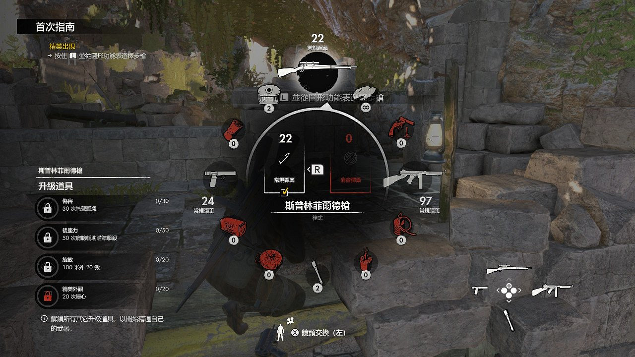 NS《狙擊精英4》中文版今日正式上市 發售PV公開 NS《狙擊精英4》中文版今日正式上市 發售PV公開