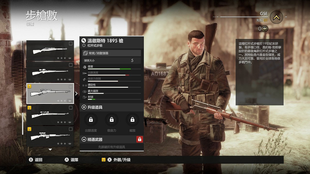 NS《狙擊精英4》中文版今日正式上市 發售PV公開 NS《狙擊精英4》中文版今日正式上市 發售PV公開