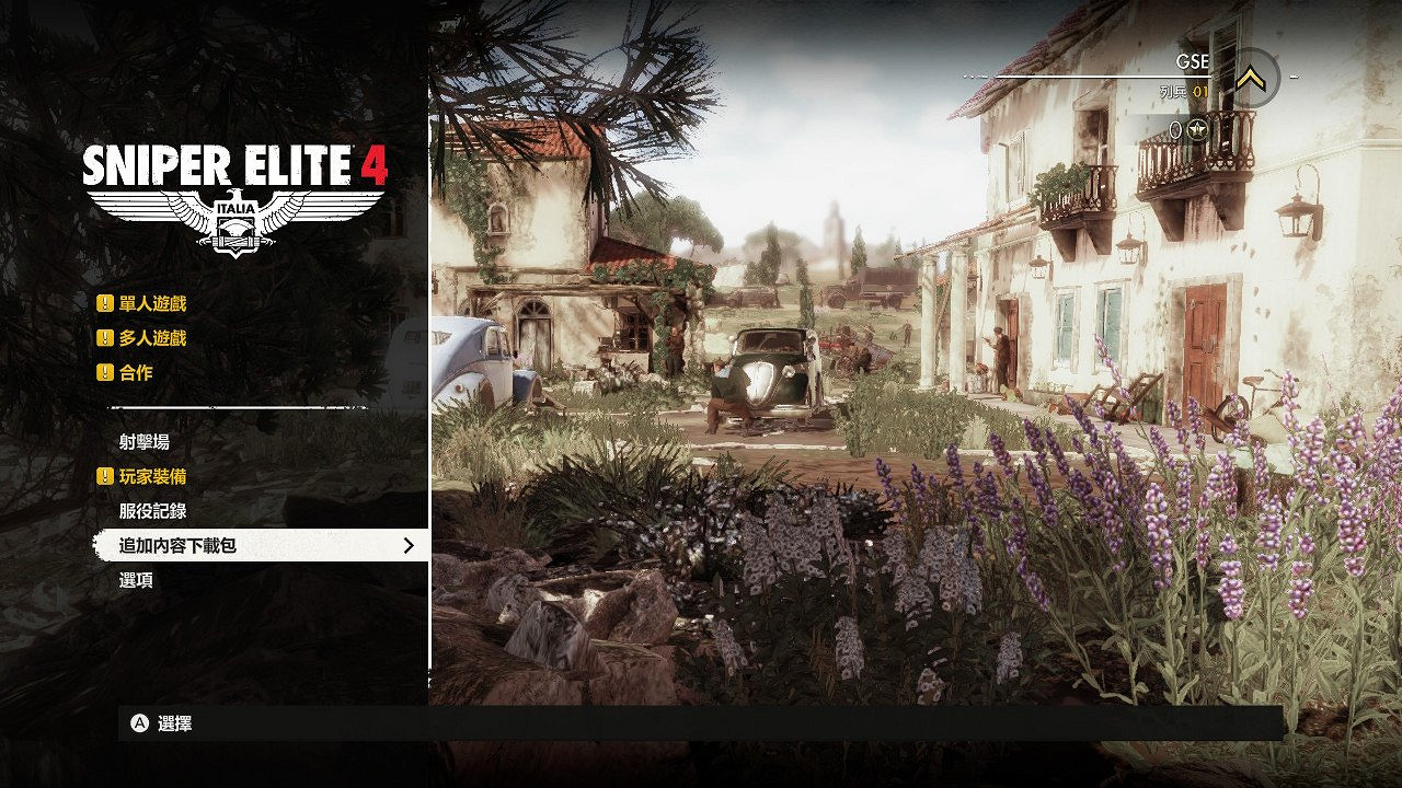 NS《狙擊精英4》中文版今日正式上市 發售PV公開 NS《狙擊精英4》中文版今日正式上市 發售PV公開