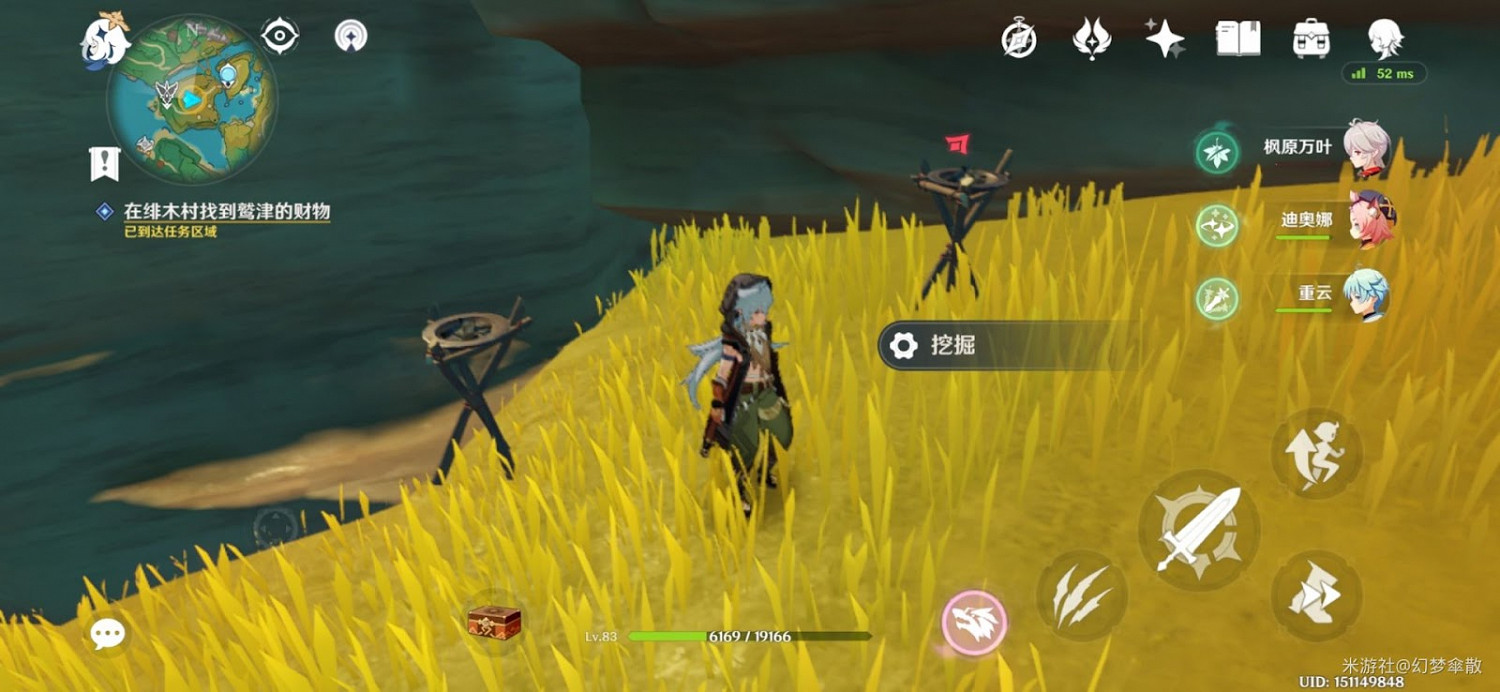 原神 (Genshin Impact) 險惡的教誨世界任務攻略