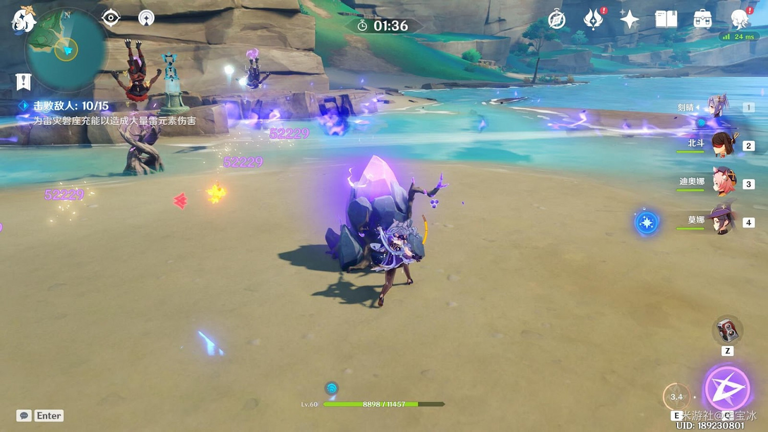 原神 (Genshin Impact) 謁索雷痕第二幕疾雷攻逐全面解析 原神 (Genshin Impact) 謁索雷痕第二幕疾雷攻逐全面解析