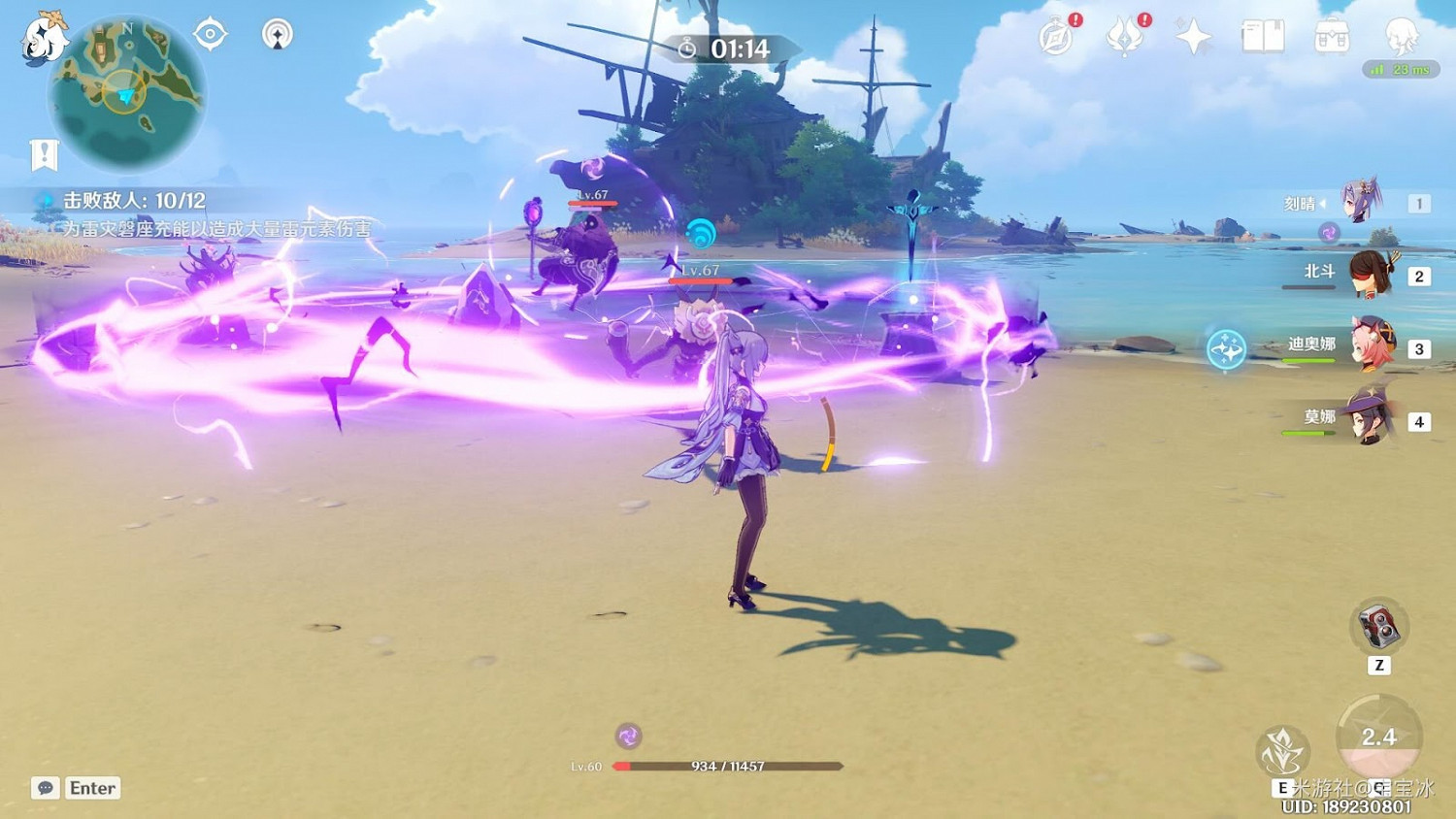 原神 (Genshin Impact) 謁索雷痕第二幕疾雷攻逐全面解析 原神 (Genshin Impact) 謁索雷痕第二幕疾雷攻逐全面解析