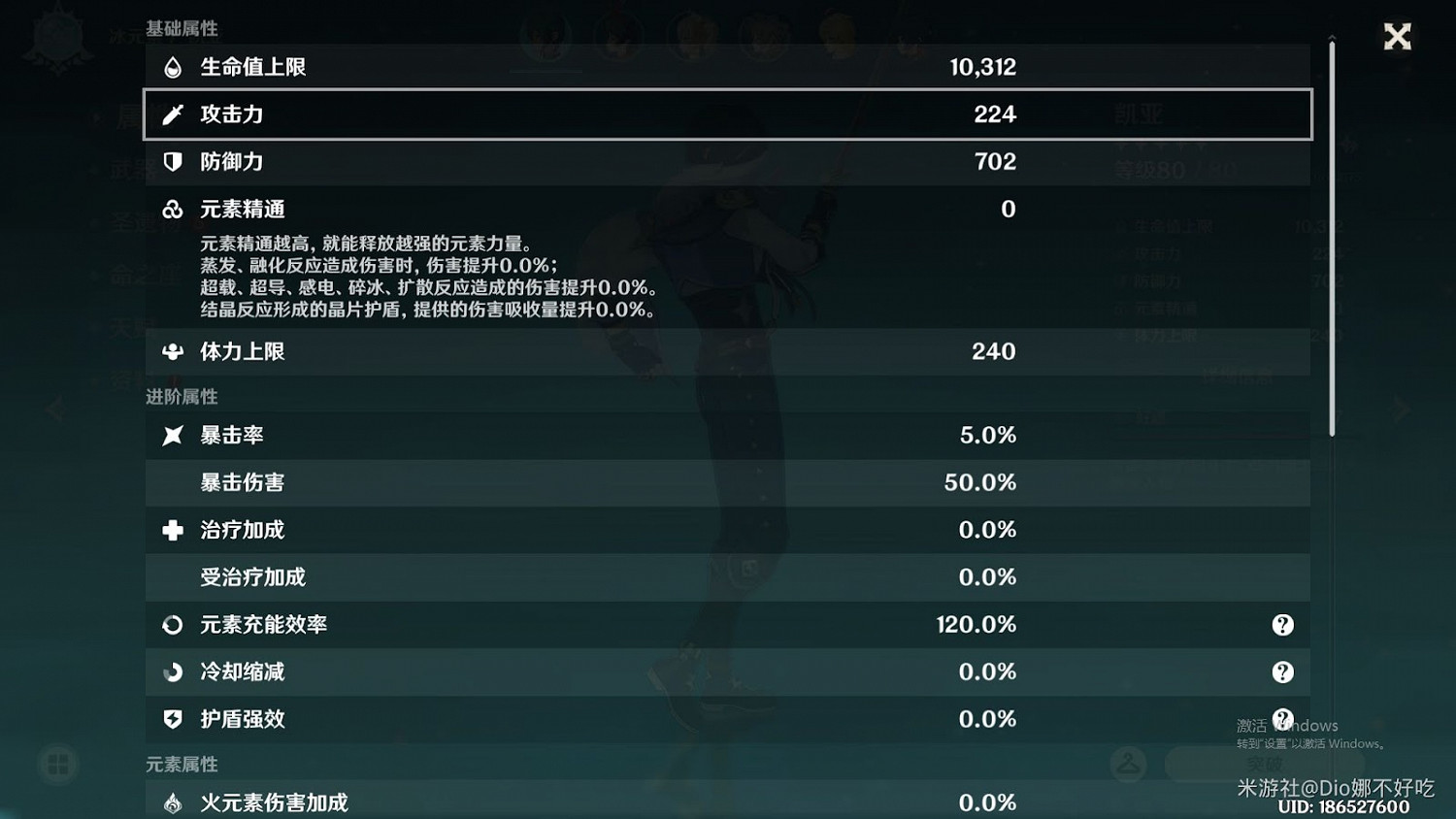 原神 (Genshin Impact) 稻妻區域怪物抗性資料及計算方式