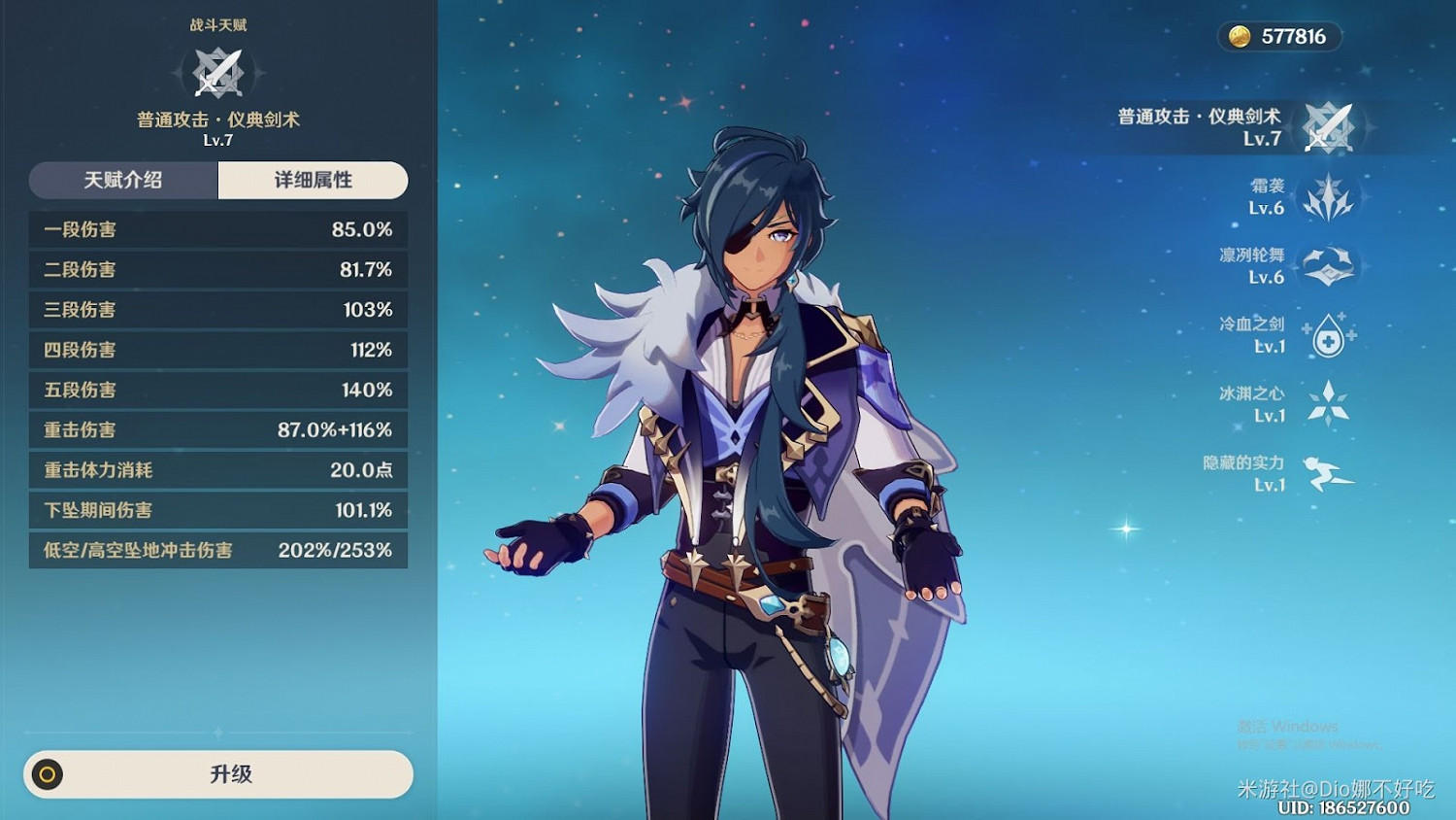 原神 (Genshin Impact) 稻妻區域怪物抗性資料及計算方式